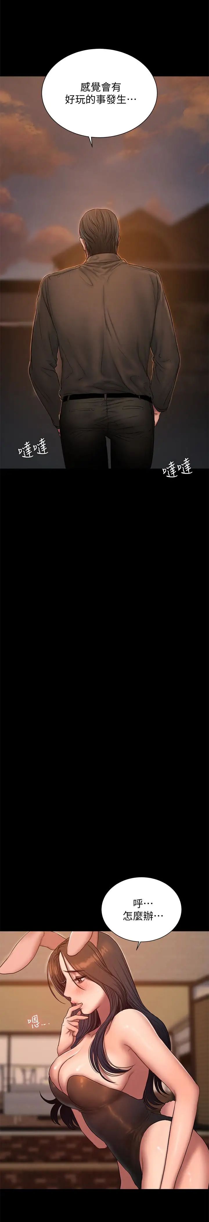 Runaway第47話-兒子的女人最對味