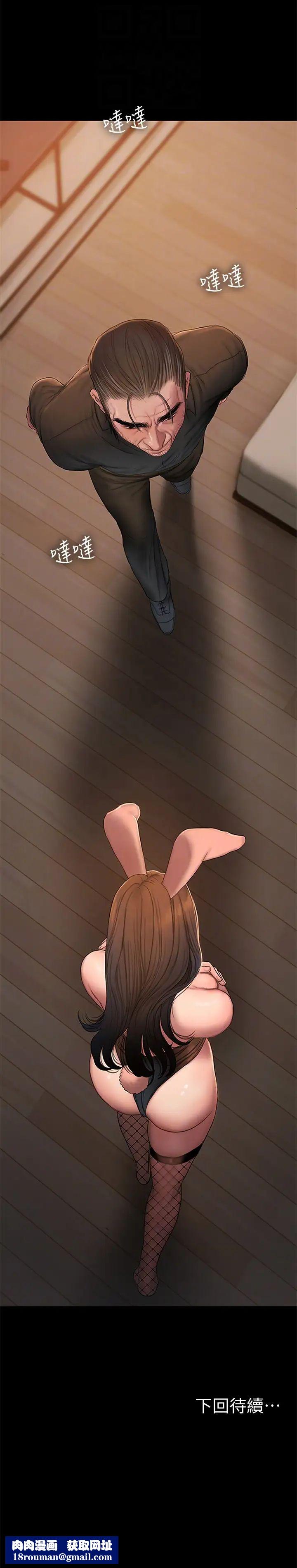 Runaway第47话-儿子的女人最对味