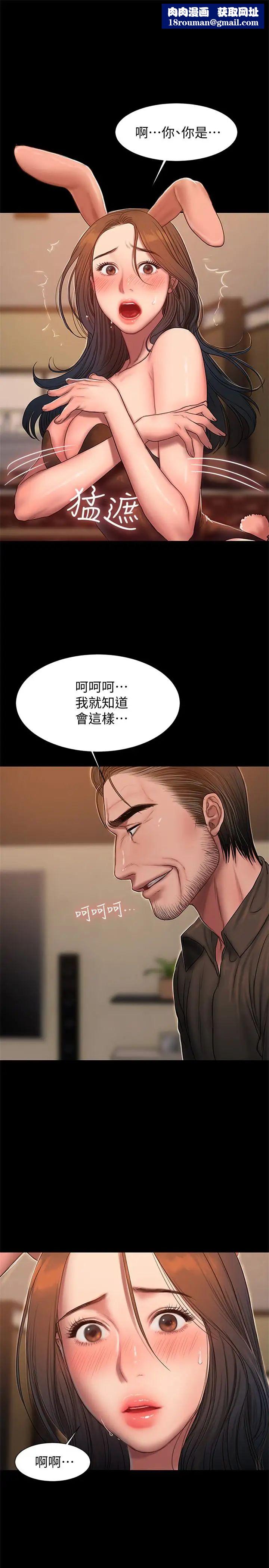 Runaway第48話-穿成這樣還裝矜持