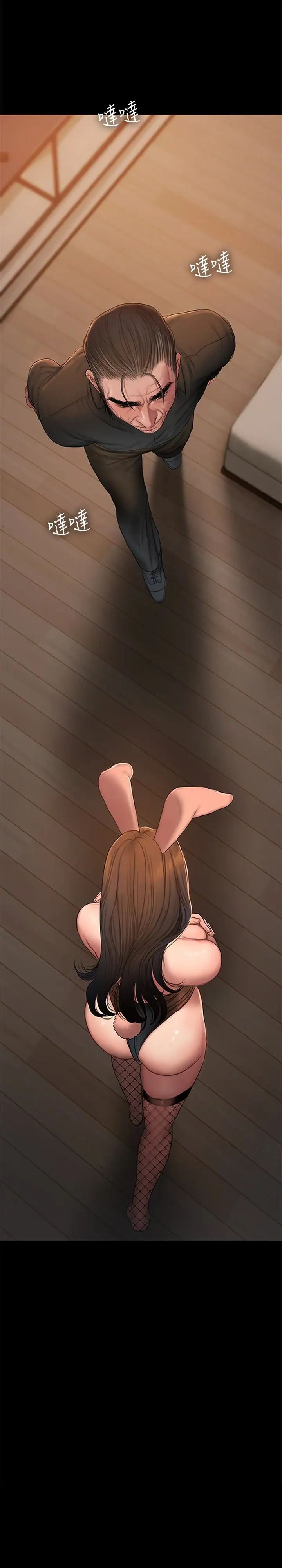 Runaway第48话-穿成这样还装矜持