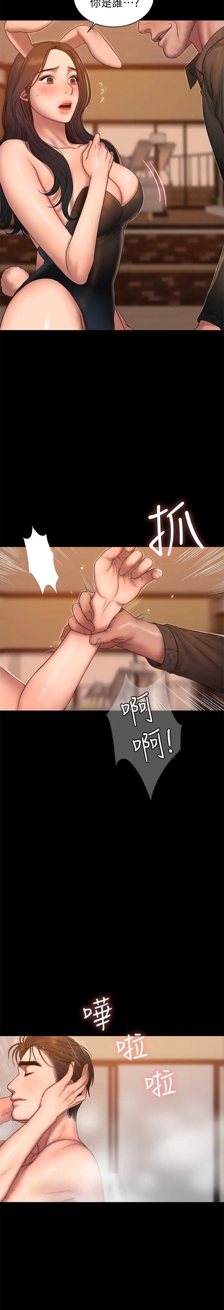 Runaway第48话-穿成这样还装矜持