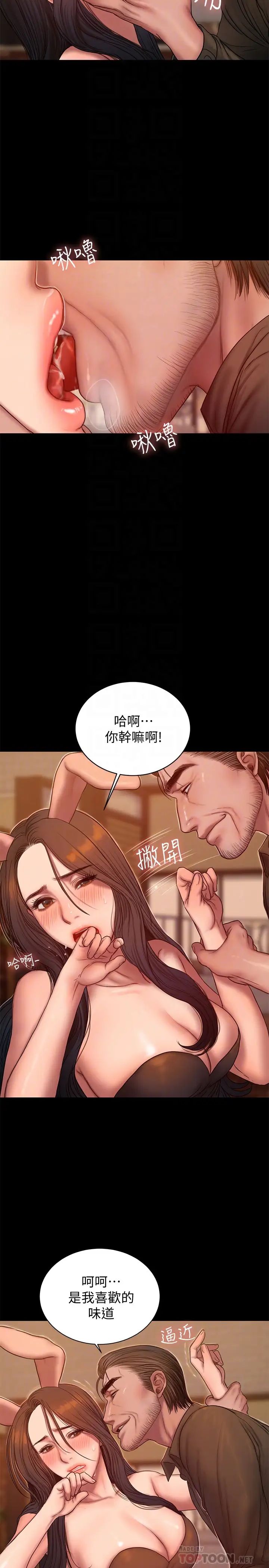 Runaway第48话-穿成这样还装矜持