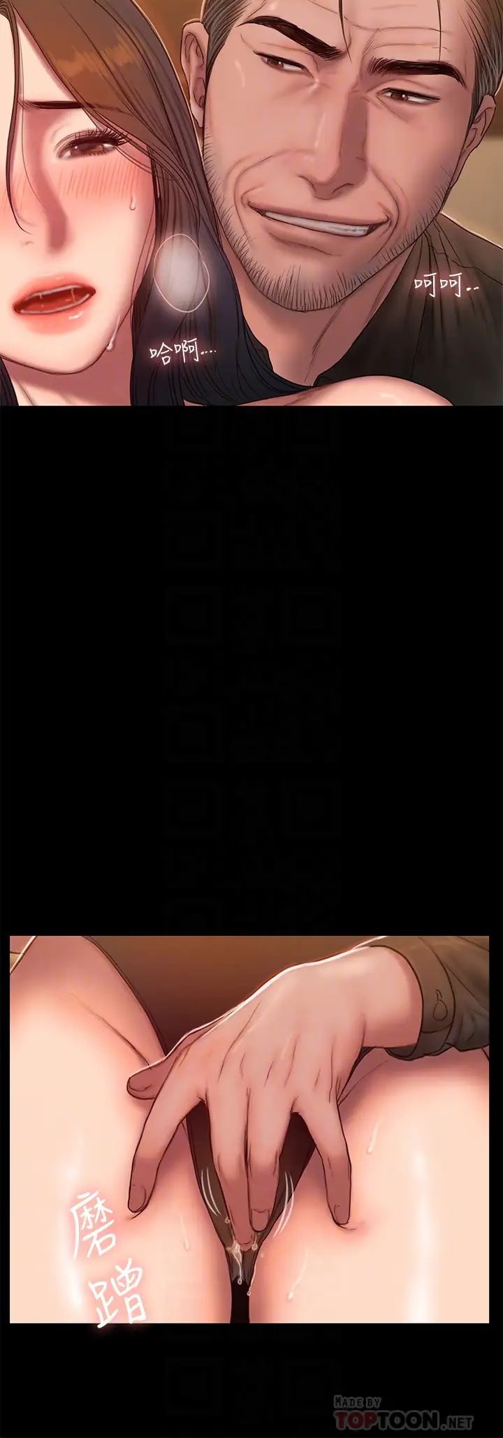 Runaway第48话-穿成这样还装矜持