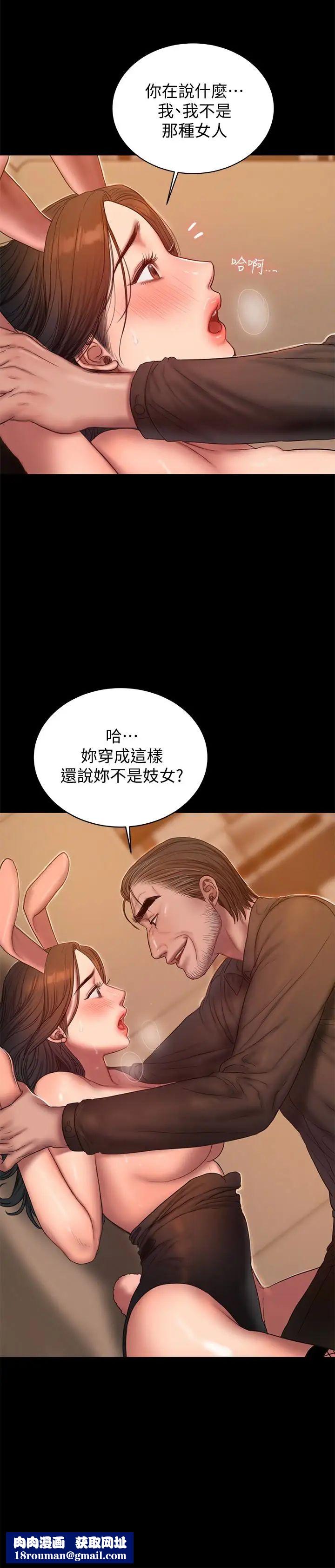 Runaway第48話-穿成這樣還裝矜持