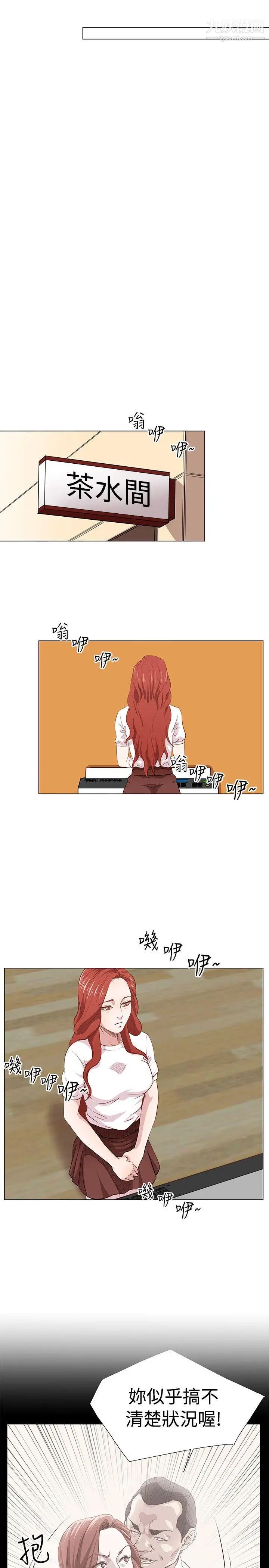 OFFICETROUBLE第10話