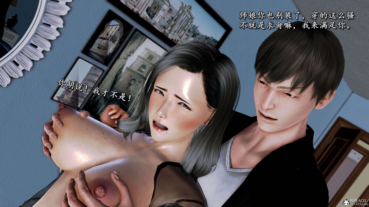 [3D]奴役三界第18話