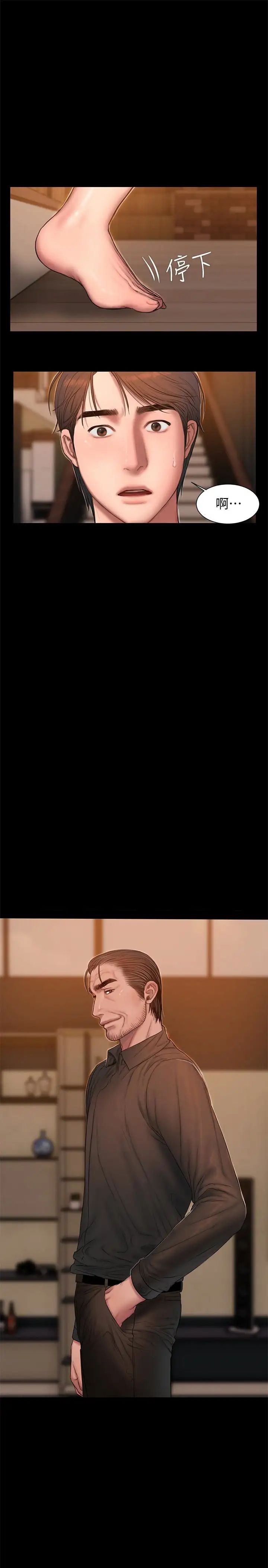 Runaway第48话-穿成这样还装矜持