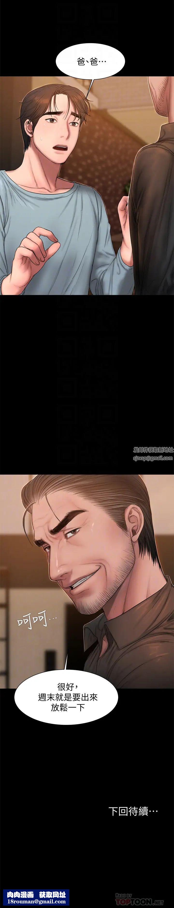 Runaway第48话-穿成这样还装矜持