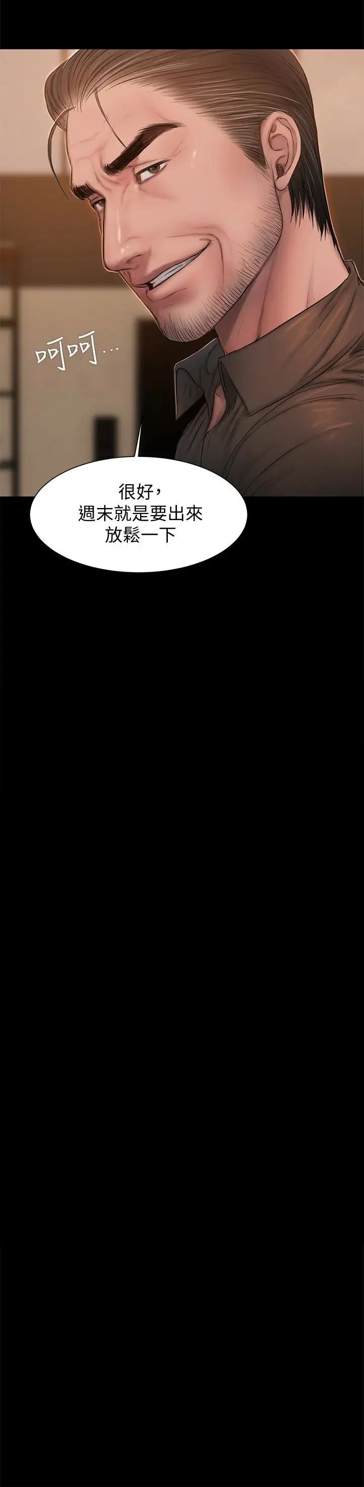 Runaway第49话-毫无防备醉倒的娜连