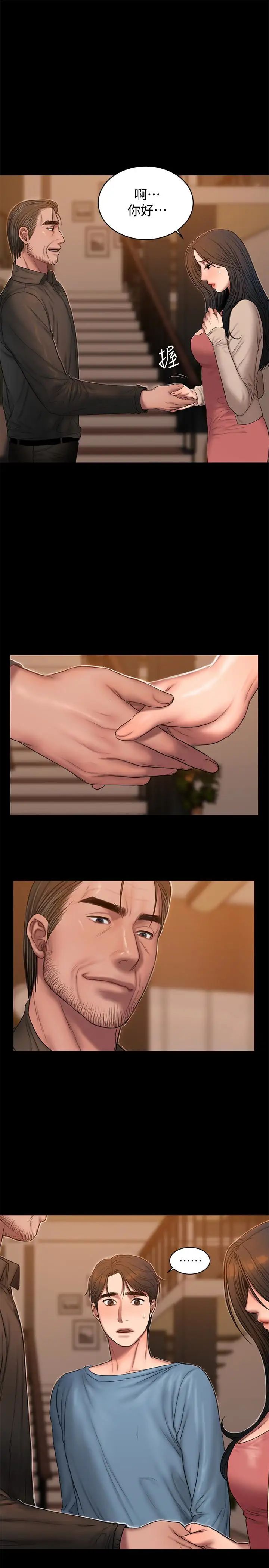 Runaway第49話-毫無防備醉倒的娜連