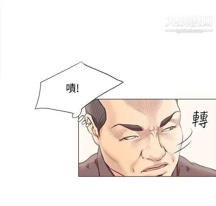 OFFICETROUBLE第11话
