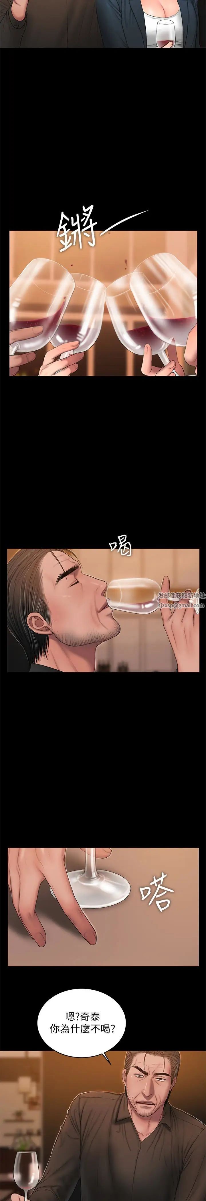 Runaway第49话-毫无防备醉倒的娜连