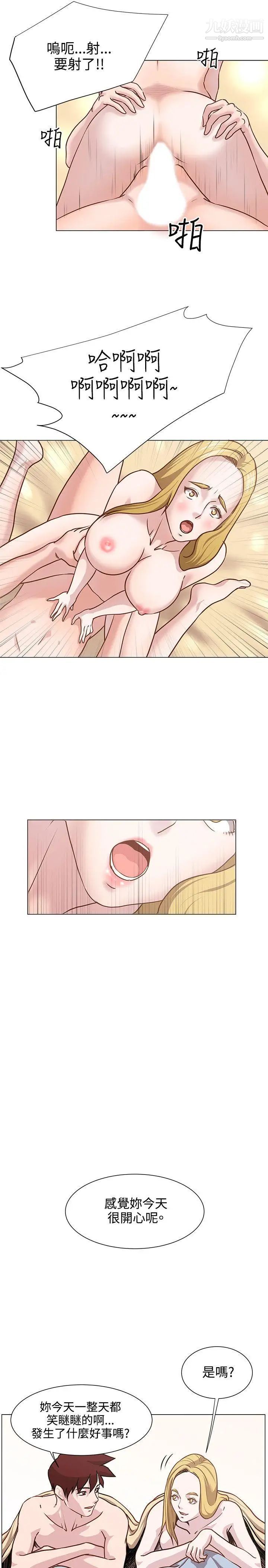 OFFICETROUBLE第11话