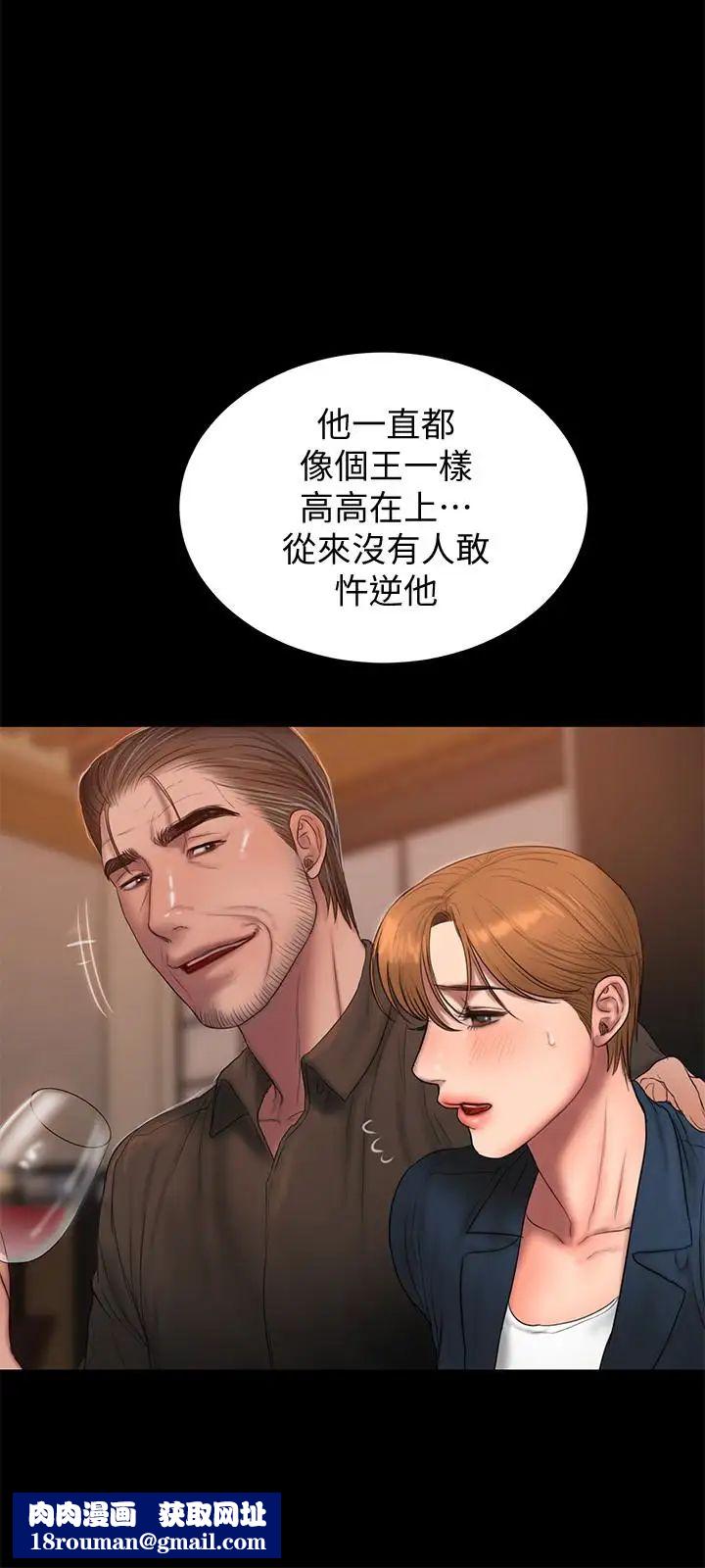 Runaway第49话-毫无防备醉倒的娜连