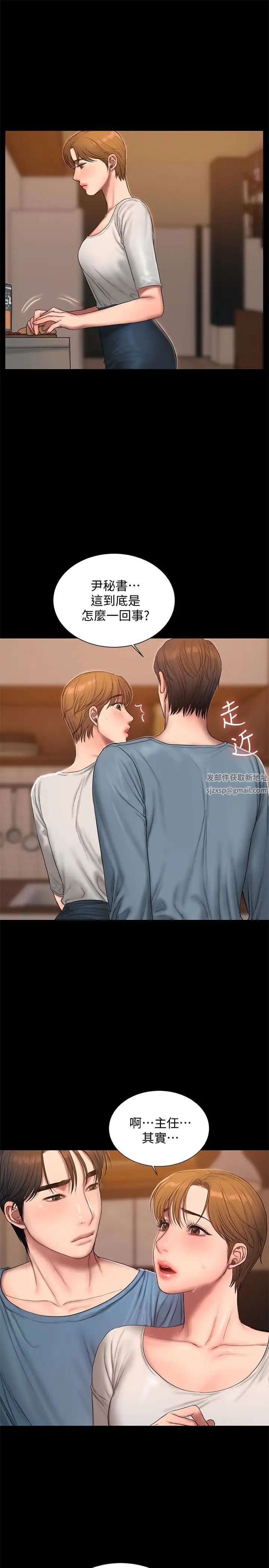 Runaway第49话-毫无防备醉倒的娜连