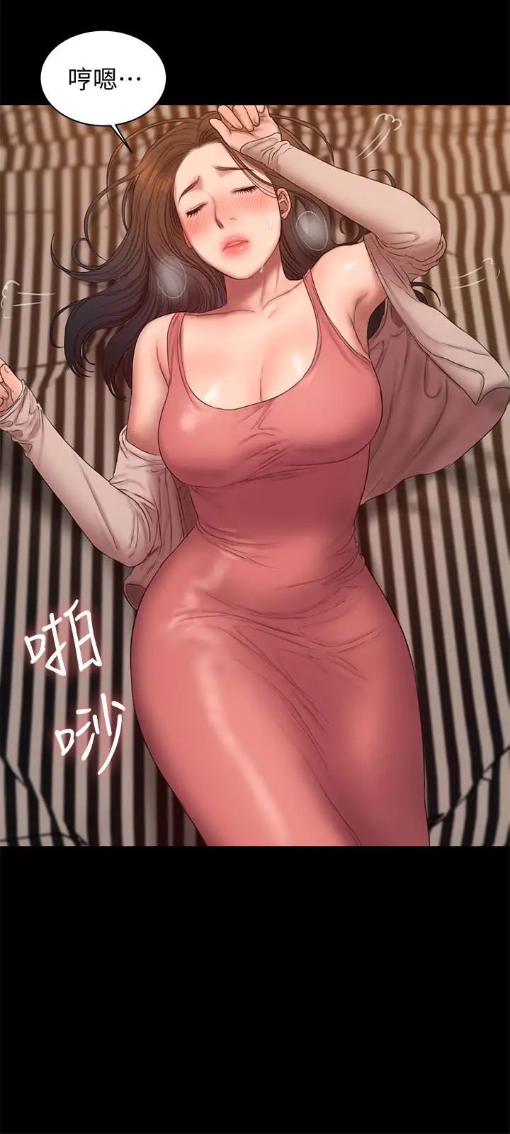 Runaway第49话-毫无防备醉倒的娜连