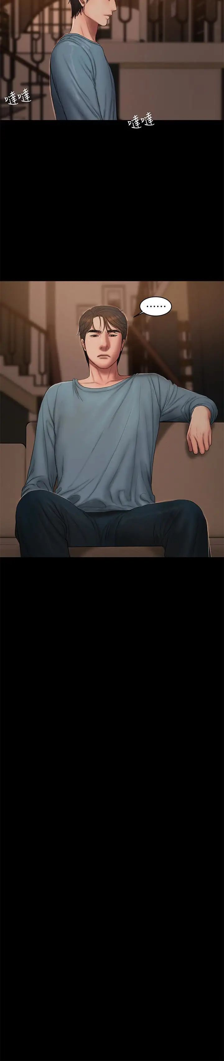 Runaway第49話-毫無防備醉倒的娜連