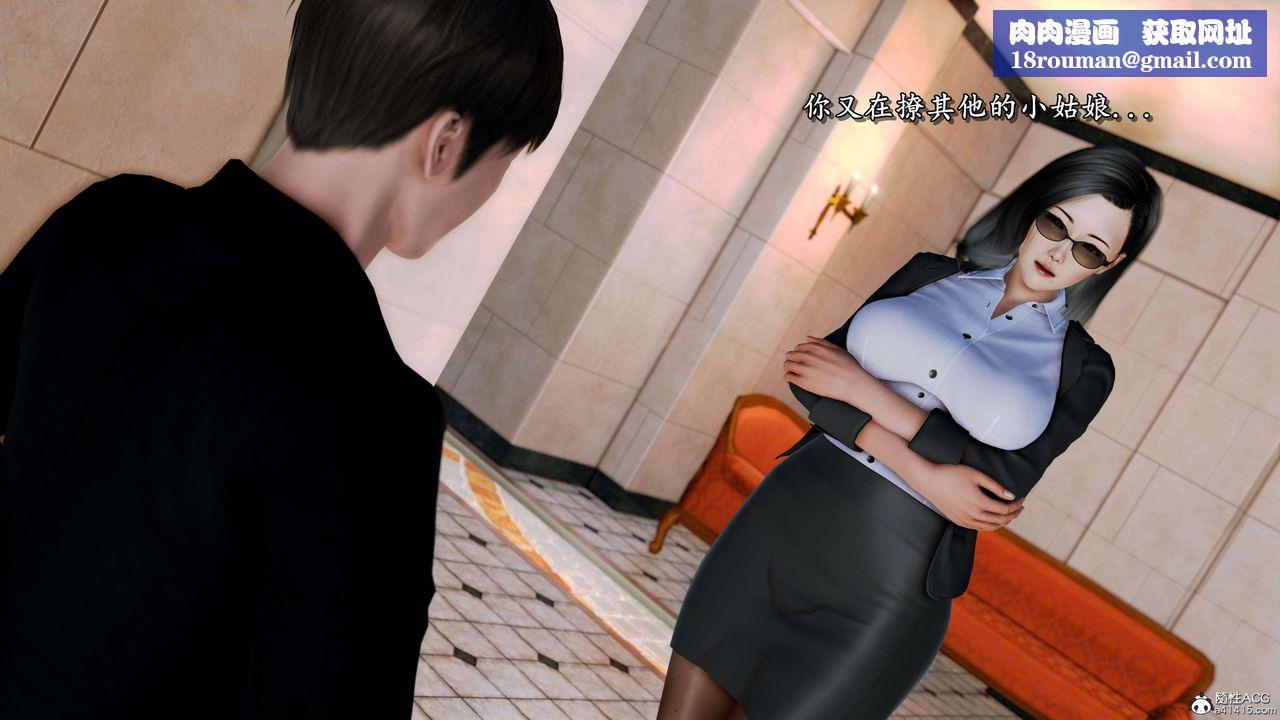 [3D]奴役三界第19话