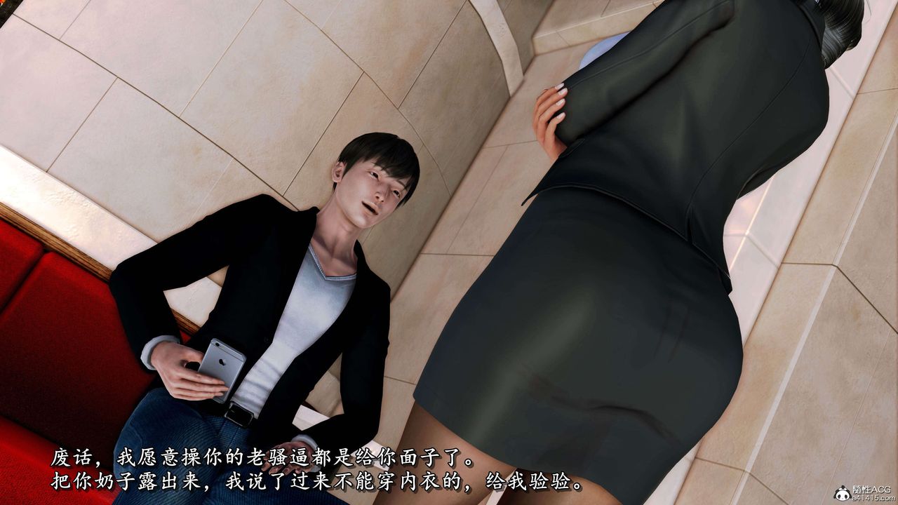 [3D]奴役三界第19話