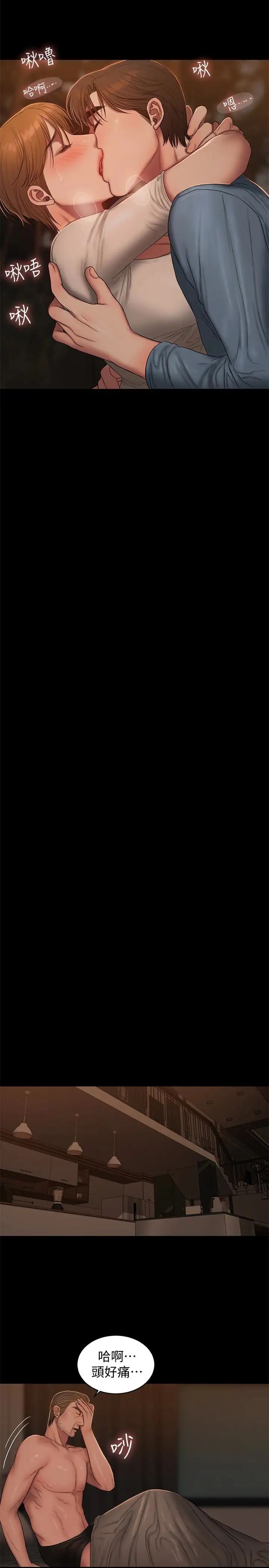 Runaway第50话-尹秘书的告白