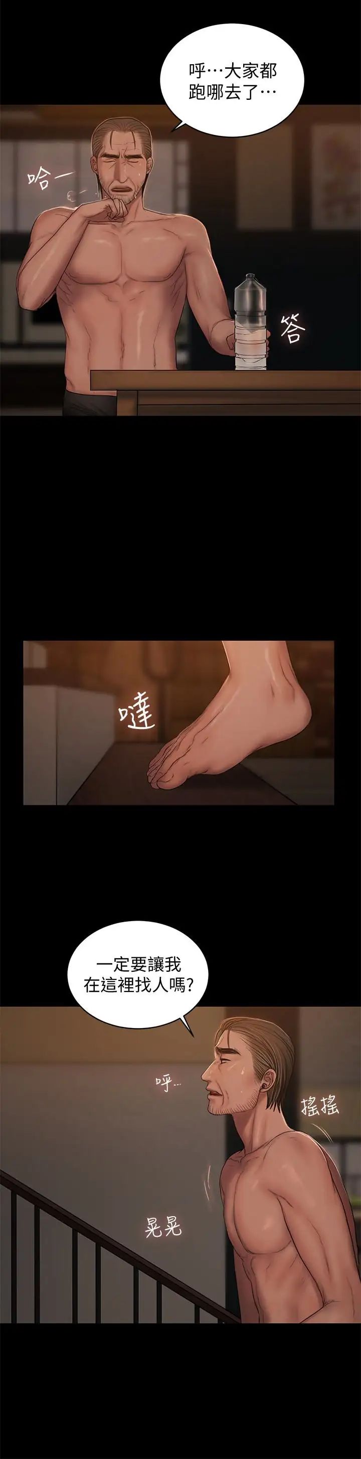 Runaway第50话-尹秘书的告白