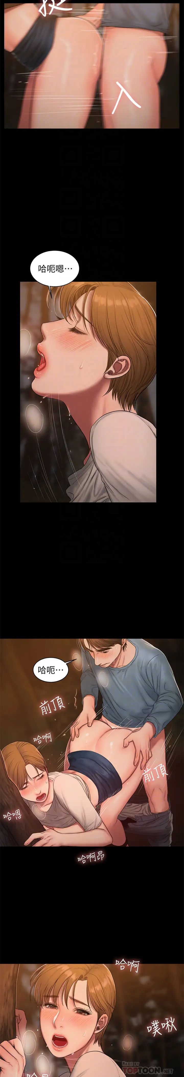 Runaway第50话-尹秘书的告白