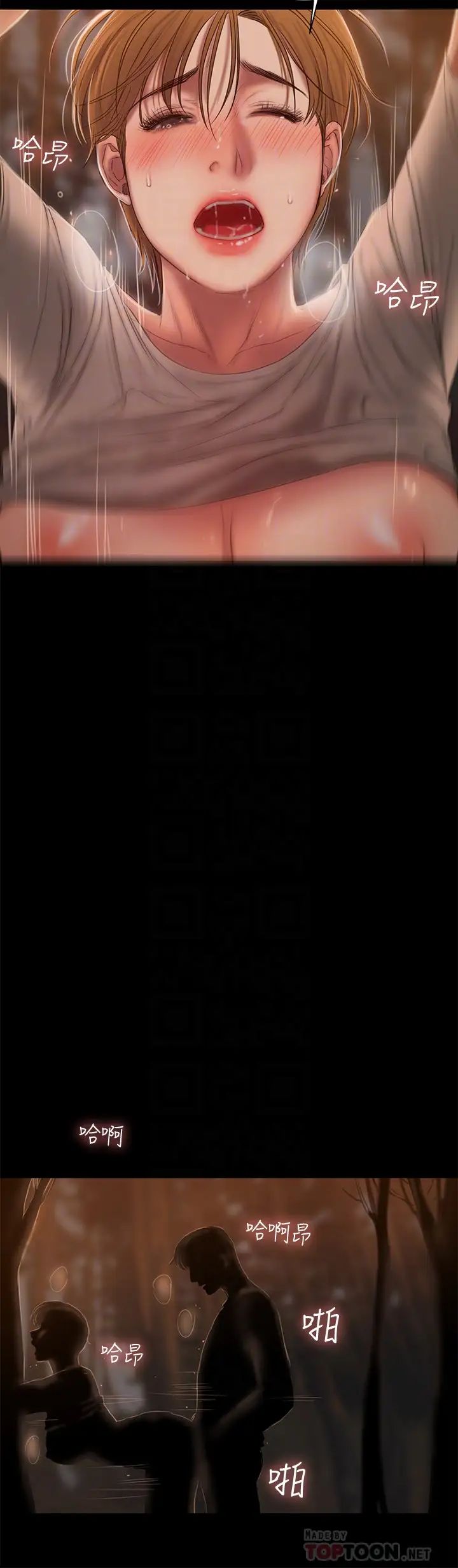 Runaway第50話-尹秘書的告白