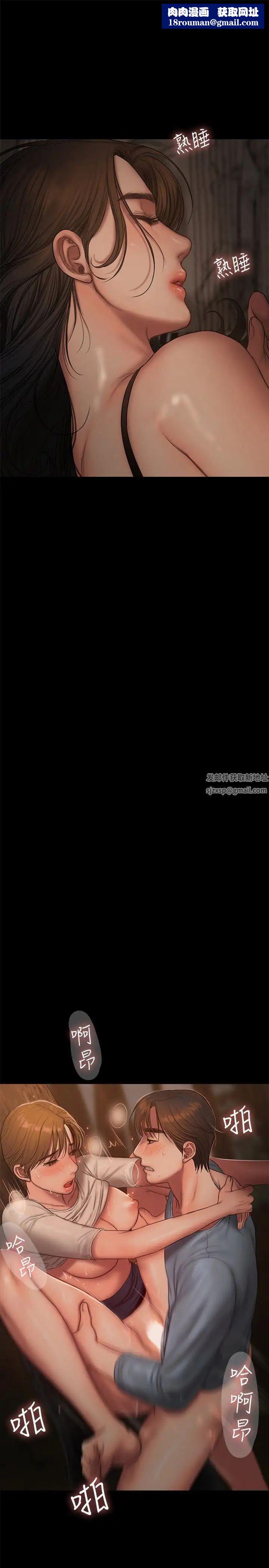 Runaway第51话-奇泰今天好反常