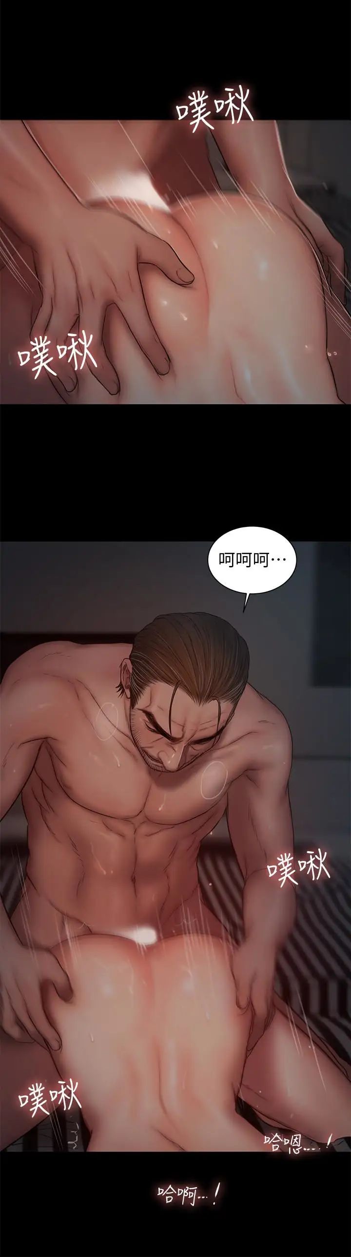 Runaway第51话-奇泰今天好反常