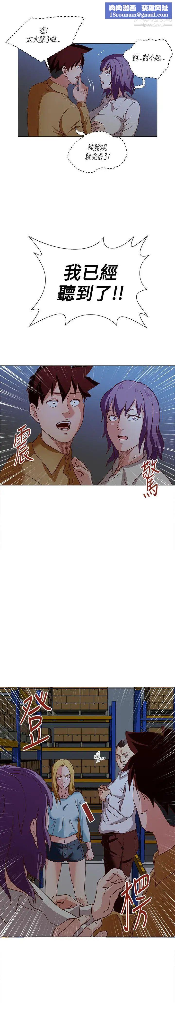 OFFICETROUBLE第15话