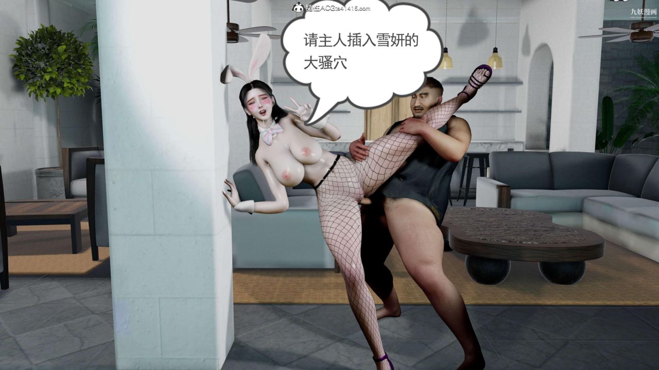 绝妻赵雪妍[3D]第18话