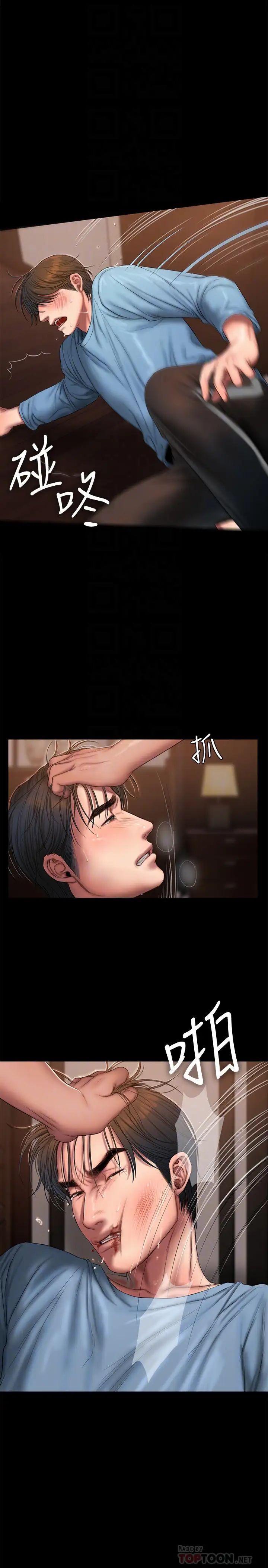 Runaway第53话-对他的思念