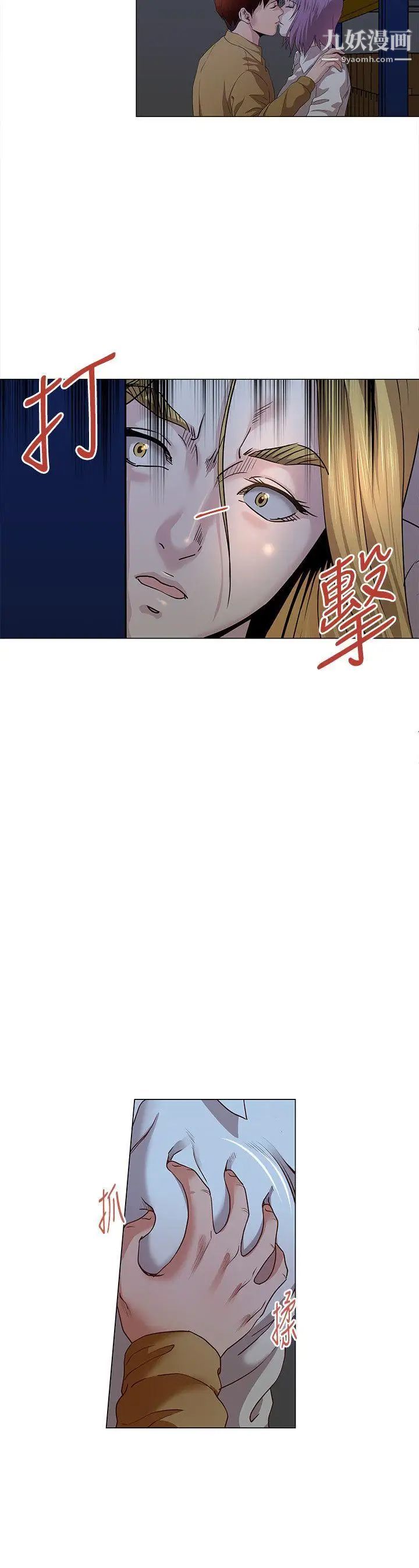 OFFICETROUBLE第16话