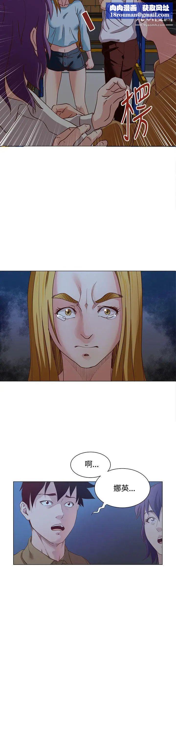 OFFICETROUBLE第16話