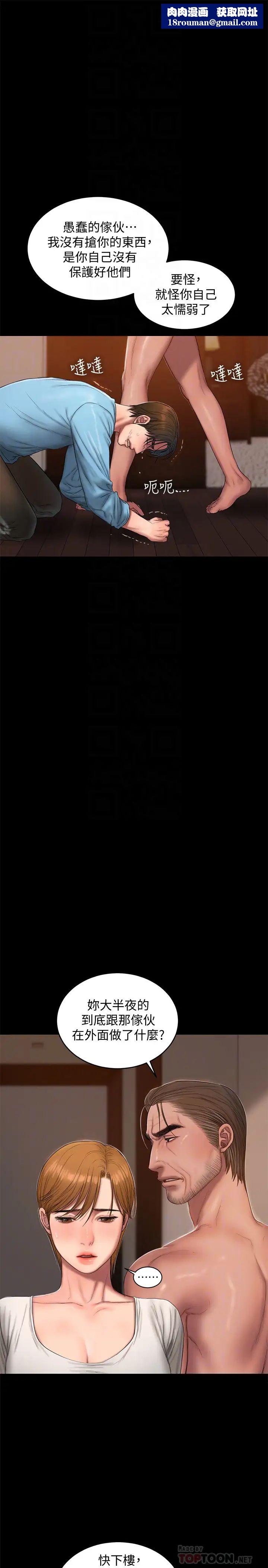 Runaway第53话-对他的思念