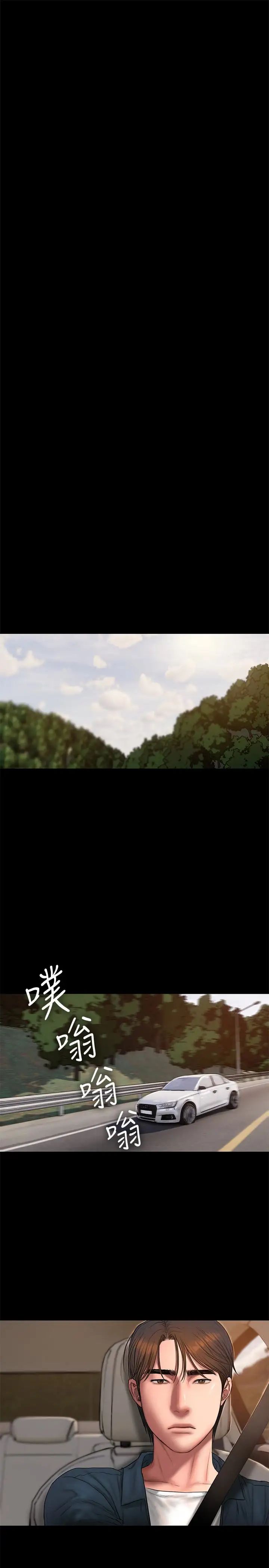 Runaway第53話-對他的思念