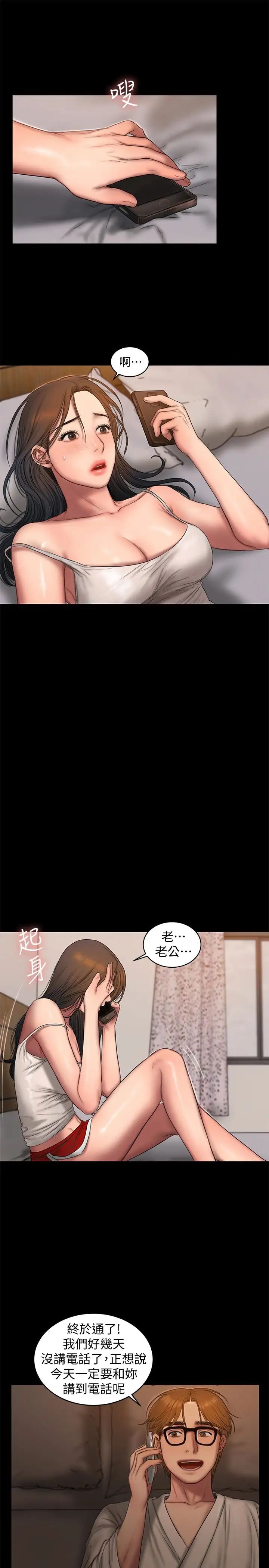 [3D]奴役三界第19话