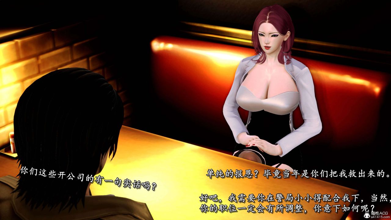 [3D]奴役三界第19话