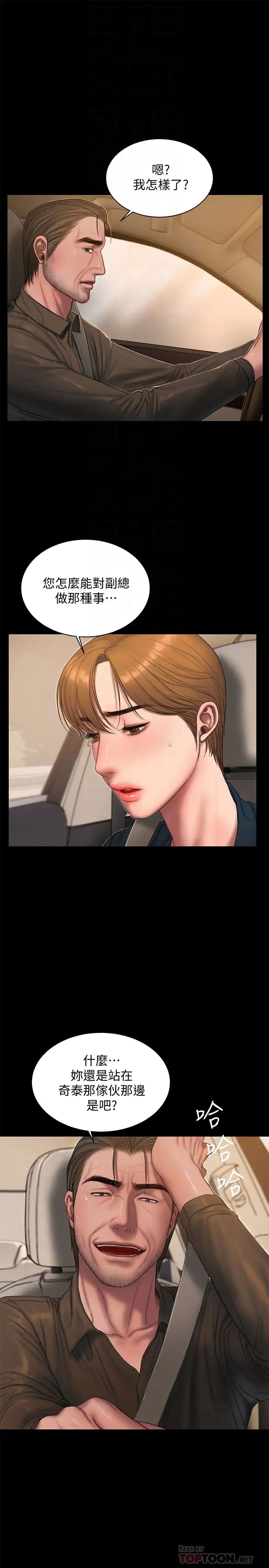 Runaway第54話-到遙遠國度出差的丈夫