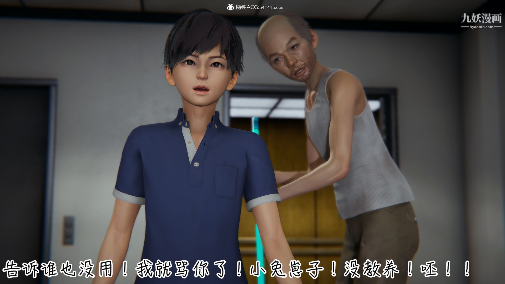 乱扔垃圾的危害[3D]第01话