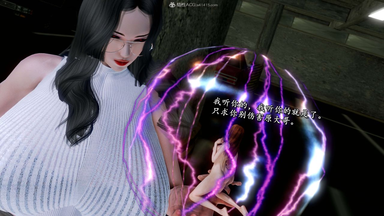 [3D]奴役三界第20话