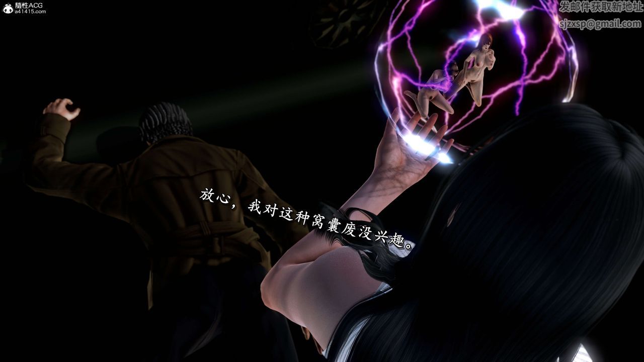 [3D]奴役三界第20話