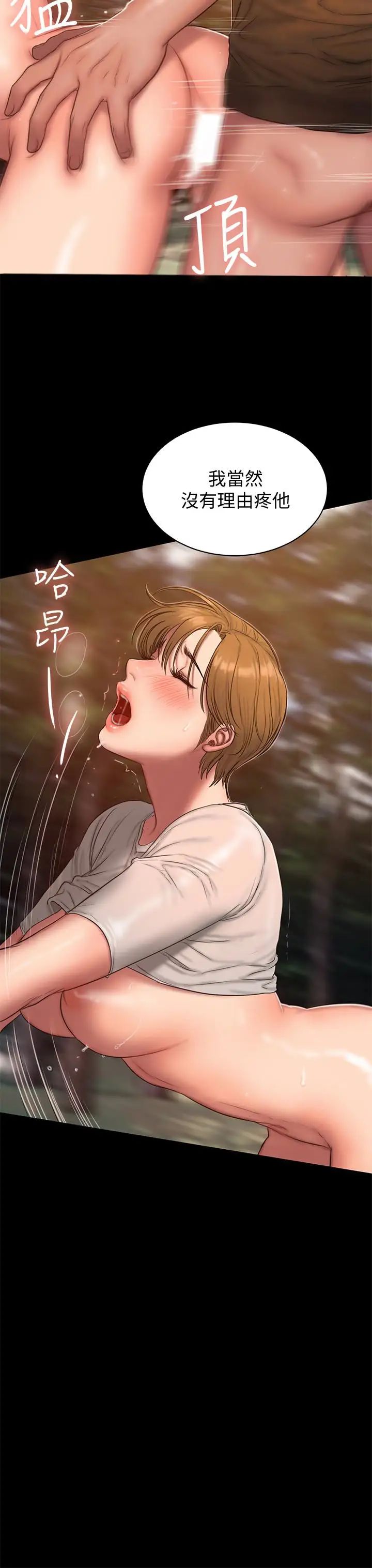 Runaway第54话-到遥远国度出差的丈夫