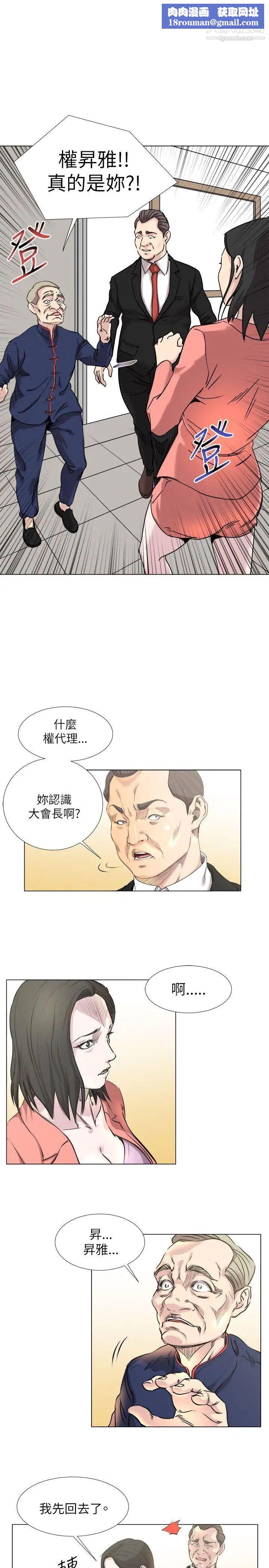 OFFICETROUBLE第18話