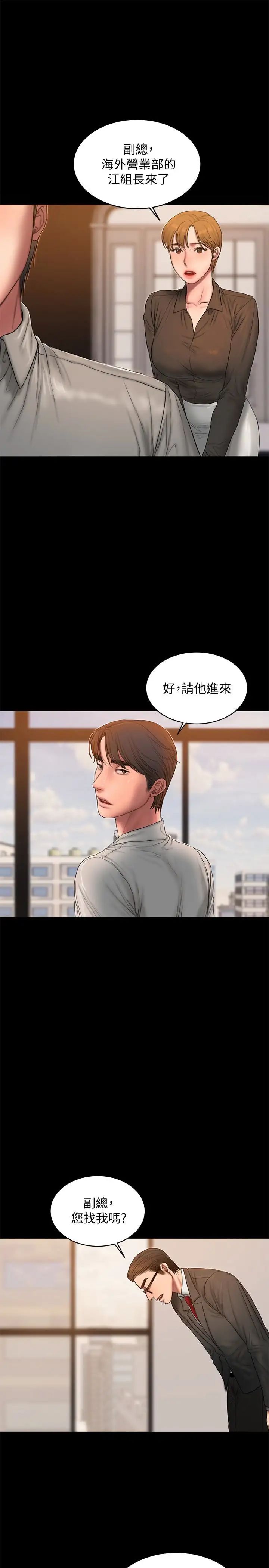 Runaway第54话-到遥远国度出差的丈夫