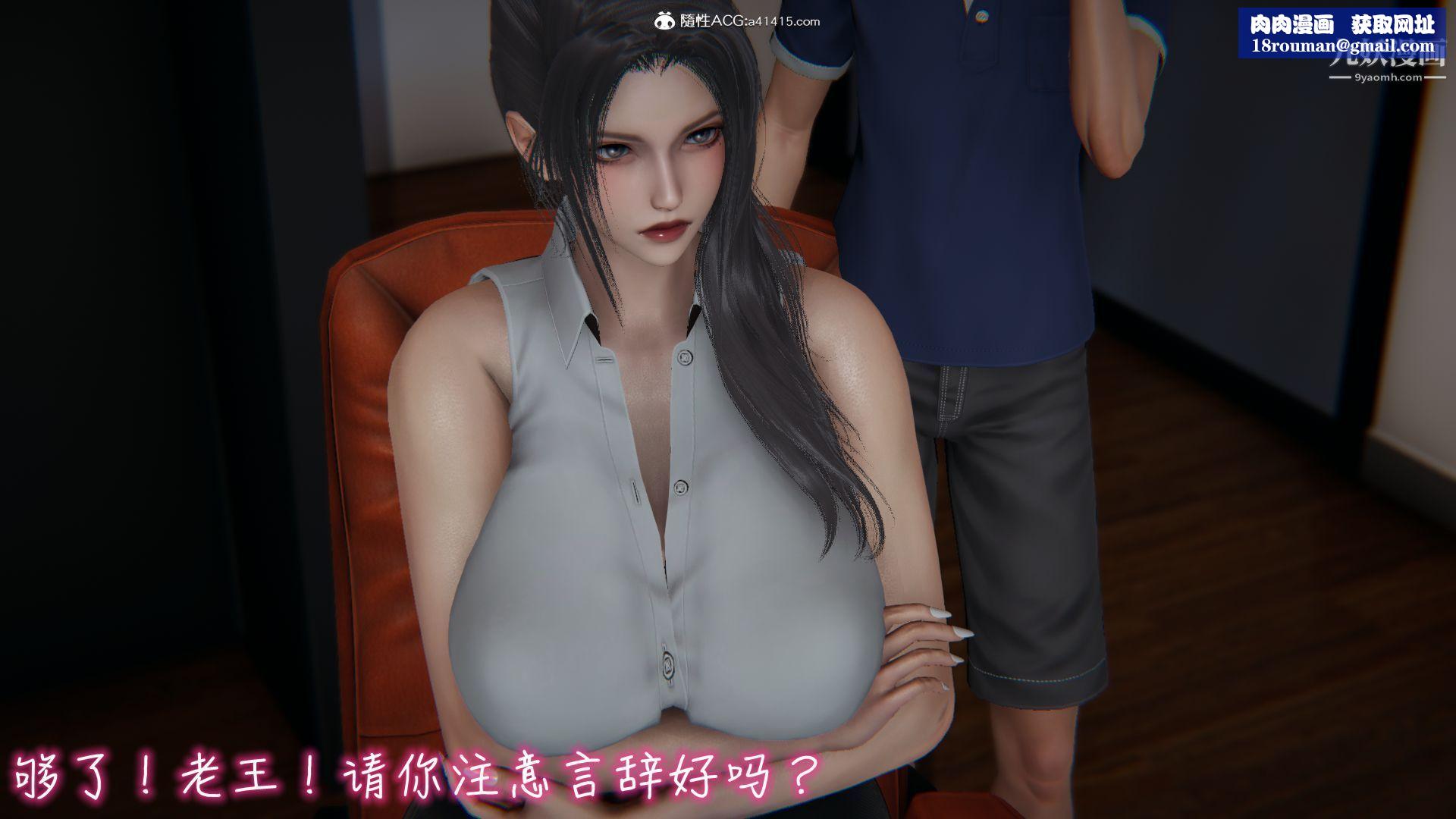 乱扔垃圾的危害[3D]第02话