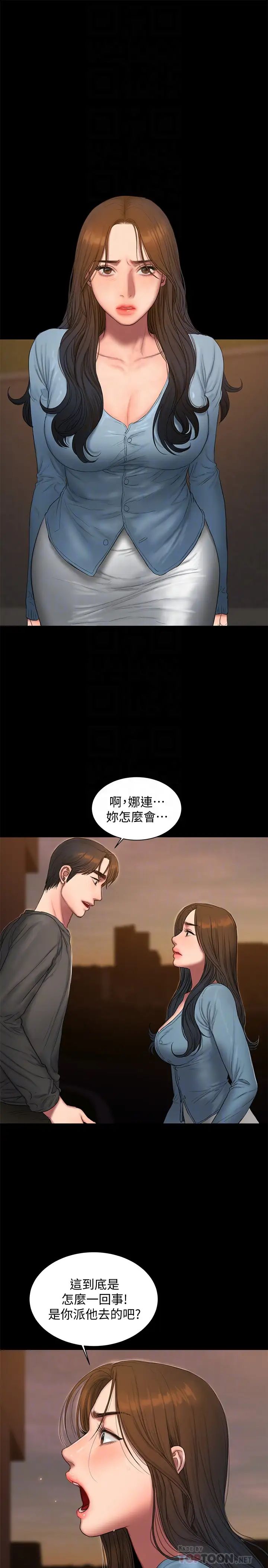 Runaway第54話-到遙遠國度出差的丈夫