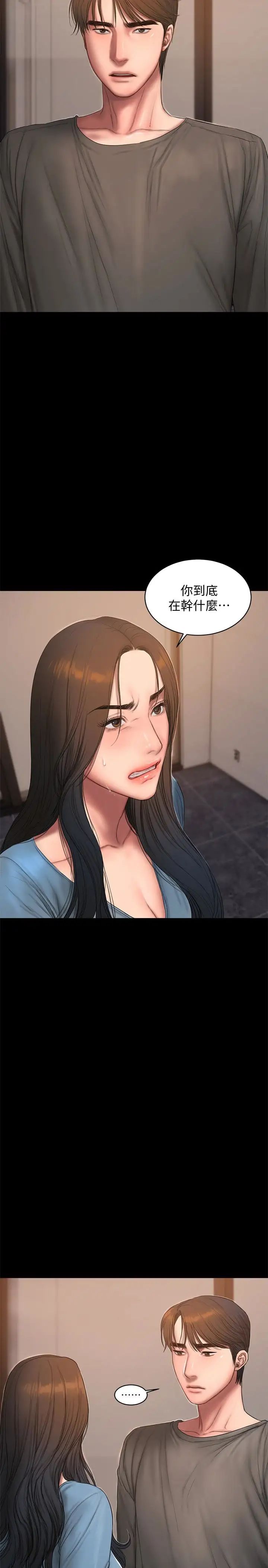 Runaway第54话-到遥远国度出差的丈夫