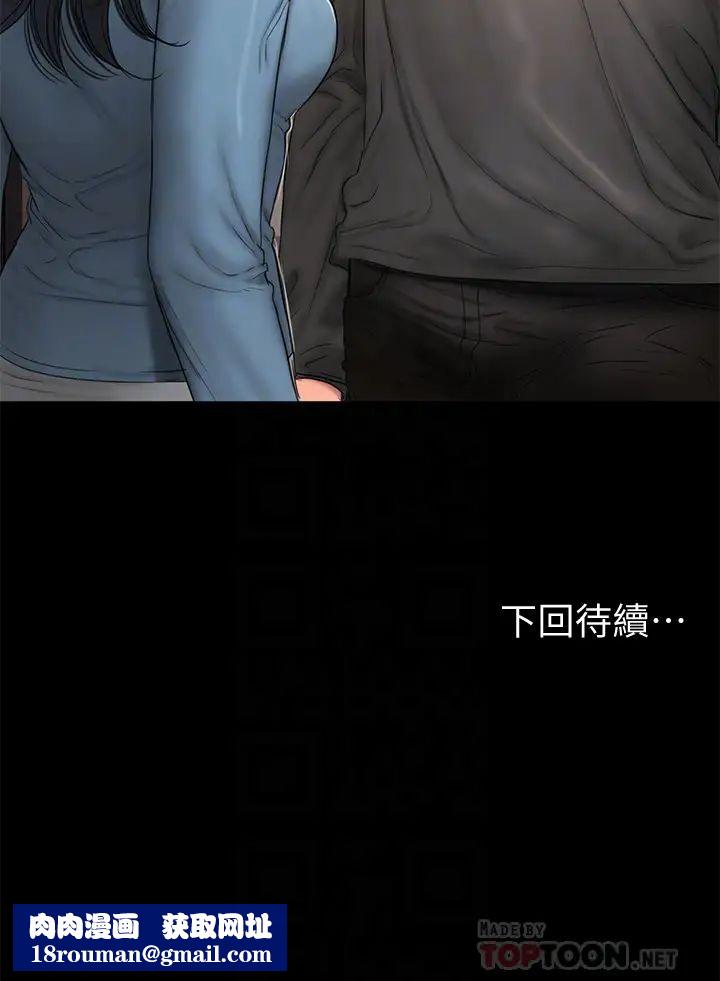 Runaway第54話-到遙遠國度出差的丈夫