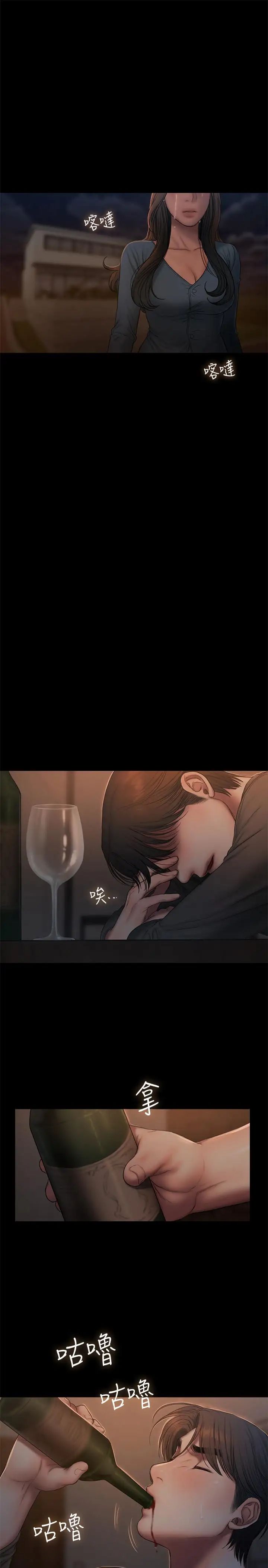 Runaway第55話-連媳婦都不放過的總裁